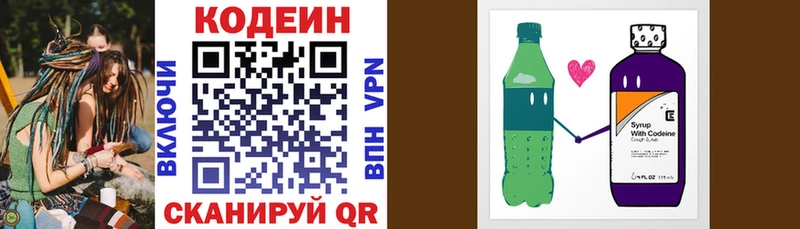 Купить  Белово  Кодеин напиток Lean (лин) 