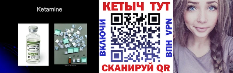КЕТАМИН VHQ  Купить  Белово 