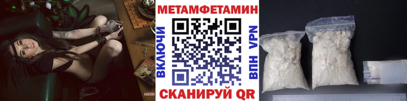 Метамфетамин мет  Купить где  Белово 